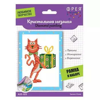 Фрея Кристальная мозаика "Кот с подарком"