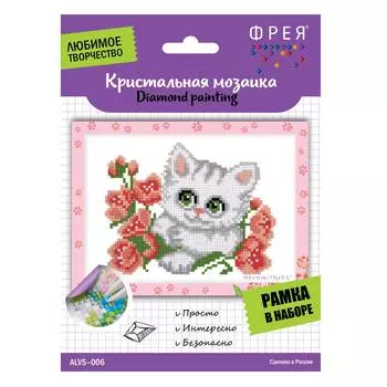 Фрея Кристальная мозаика "Котенок с цветочком"