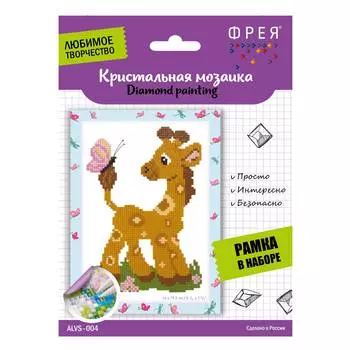 Фрея Кристальная мозаика "Жирафик"