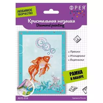 Фрея Кристальная мозаика "Золотая рыбка"