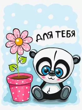 Фрея Набор для раскрашивания по номерам "Цветочек для тебя" №09, 30x40 см