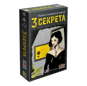 GAGA GAMES Настольная игра "3 секрета"