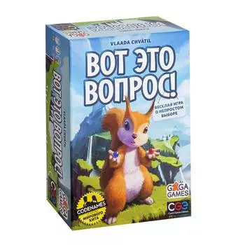 GAGA GAMES Настольная игра "Вот это вопрос!"