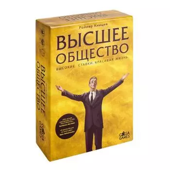 GAGA GAMES Настольная игра "Высшее общество"