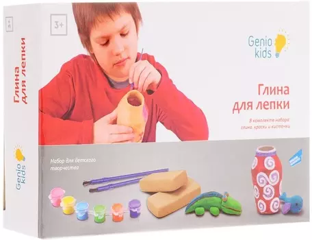 GENIO KIDS-ART Набор для детского творчества "Глина для лепки"