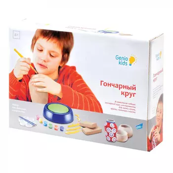 GENIO KIDS-ART Набор для детского творчества "Гончарный круг"
