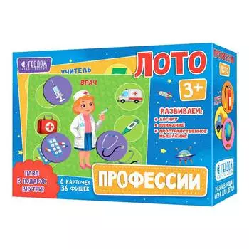 Геодом Лото "Профессии"