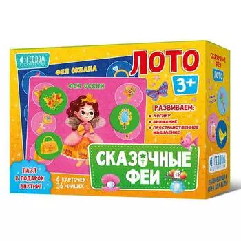 Геодом Лото "Сказочные феи"