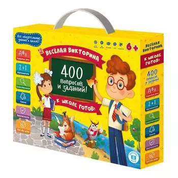 Геодом Настольная игра "Весёлая викторина. К школе готов!"