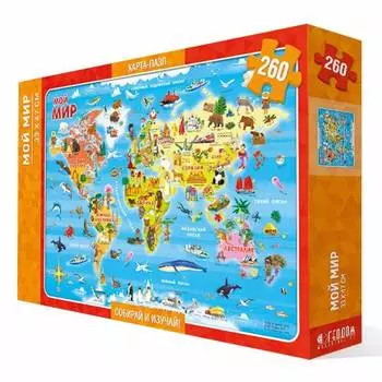 Геодом Пазл "Мой мир"