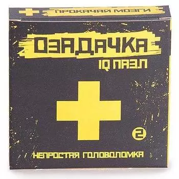 Головоломка ОЗАДАЧКА 12623 Тип Крест 2