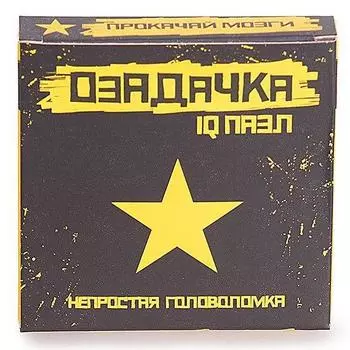 Головоломка ОЗАДАЧКА 12633 Тип Звезда