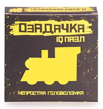 Головоломка ОЗАДАЧКА Тип Паровоз 22791