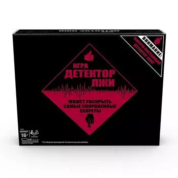 Hasbro Gaming Игра настольная "Детектор лжи"