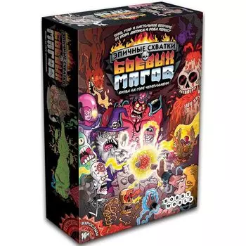 Hobby World Настольная игра "Эпичные схватки боевых магов. Битва на горе Черепламени"