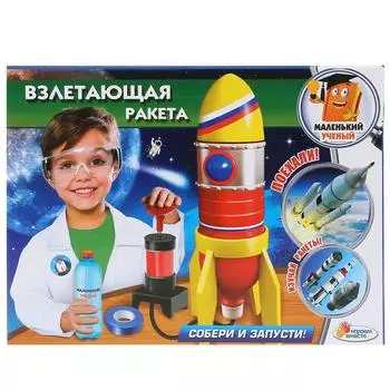 ИГРАЕМ ВМЕСТЕ Опыты - Взлетающая ракета