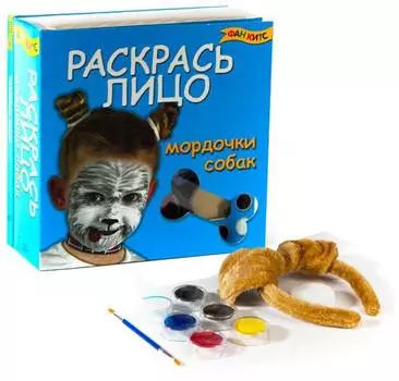 Игровой набор "Раскрась лицо. Мордочки собак"