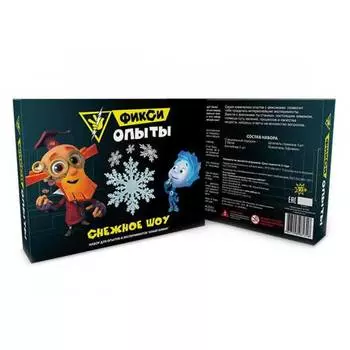 ИННОВАЦИИ ДЛЯ ДЕТЕЙ Набор для опытов "Фикси снежное шоу"
