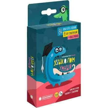 ЭКОНОМИКУС Настольная игра "Языколом Умный"