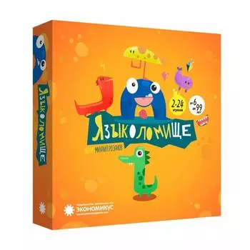 ЭКОНОМИКУС Настольная игра "Языколомище"