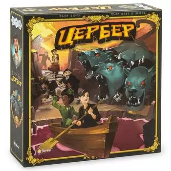 Эврикус Настольная игра "Цербер"