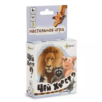 Эврикус Настольная игра "Чей хвост?"