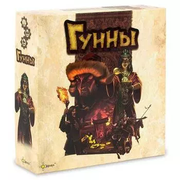 Эврикус Настольная игра "Гунны"