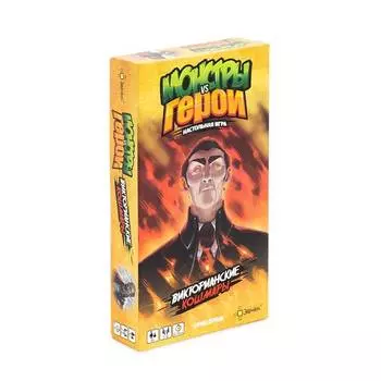 Эврикус Настольная игра "Монстры vs Герои. Викторианские кошмары"
