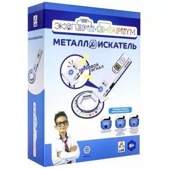 Экспериментариум Набор "Металлоискатель"
