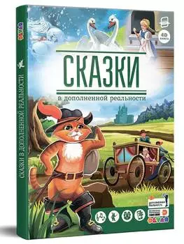 Книга DEVAR сказки в доп. реальности 9377