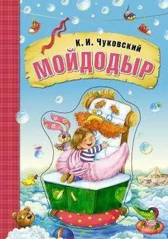 Книга МОЗАИКА-СИНТЕЗ 06956 Мойдодыр (на картоне)
