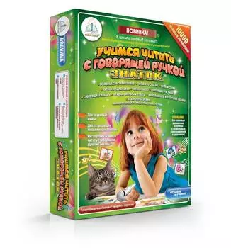 Комплект книг ЗНАТОК ZP40011 Учимся читать (для говорящей ручки)