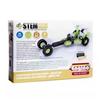 Конструктор ENGINO SH32 STEM HEROES. Набор Скоростные механизмы. Драгстер