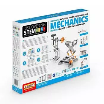 Конструктор ENGINO STEM01 DISCOVERING STEM. Механика: рычаги и рычажные механизмы