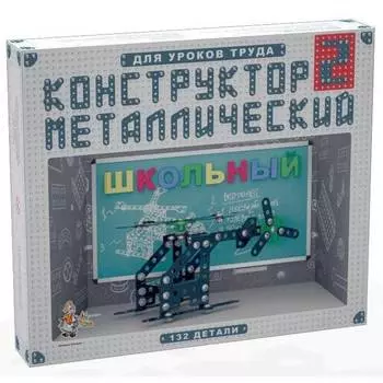 Десятое королевство конструктор металлический "Школьный-2 для уроков труда"