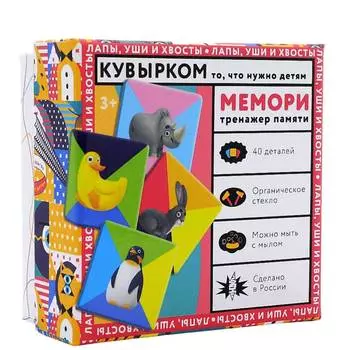 Кувырком Настольная игра Мемори, цветные карточки