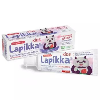 Lapikka Kids Зубная паста Земляничный десерт с кальцием, 45 г