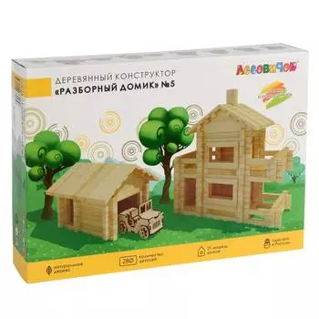 ЛЕСОВИЧОК Деревянный конструктор "Разборный домик №5", 280 деталей
