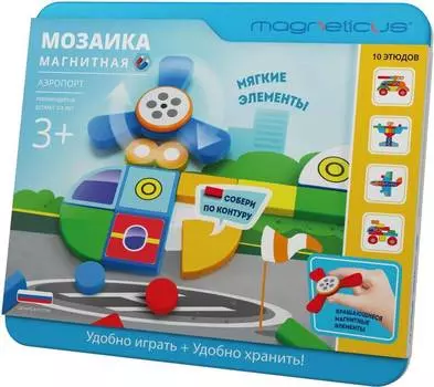 MAGNETICUS Магнитная мозаика, Аэропорт