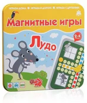 Магнитная игра БУМБАРАМ Лудо IM-1004