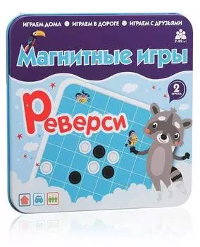 Магнитная игра БУМБАРАМ Реверси IM-1009