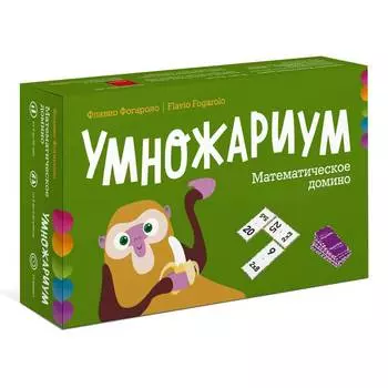 МИФ Настольная игра "Умножариум. Математическое домино"
