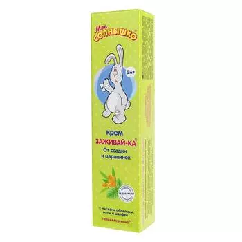 Моё солнышко Крем "Заживай-ка", 46 мл