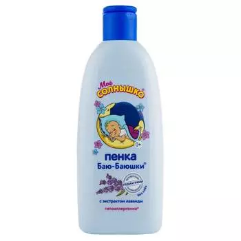 Моё солнышко Пенка для купания детская Баю-баюшки, 200 мл