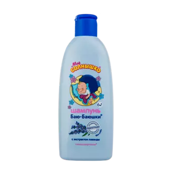 Моё солнышко Шампунь Баю-баюшки, 200 мл