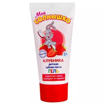 Моё солнышко Зубная паста гелевая клубника, 75 г