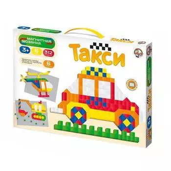 Мозаика магнитная ДЕСЯТОЕ КОРОЛЕВСТВО 01651 Такси 312 эл.