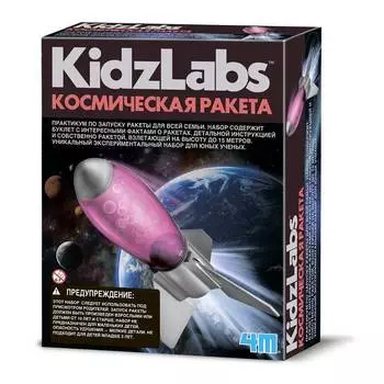 Набор 4M Космическая Ракета