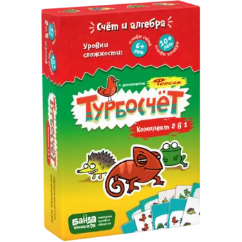 Набор БАНДА УМНИКОВ УМ053 Турбокомплект 2 в 1