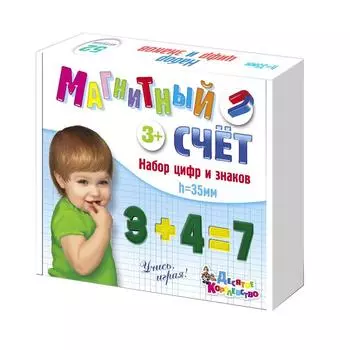 Набор ДЕСЯТОЕ КОРОЛЕВСТВО 02023 Магнитный Счет (h35 мм, 52 шт)